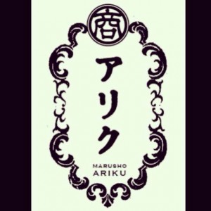 ariku_logo