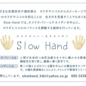 slowhand