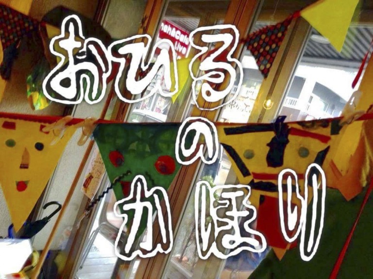 Ohirunokahori_logo