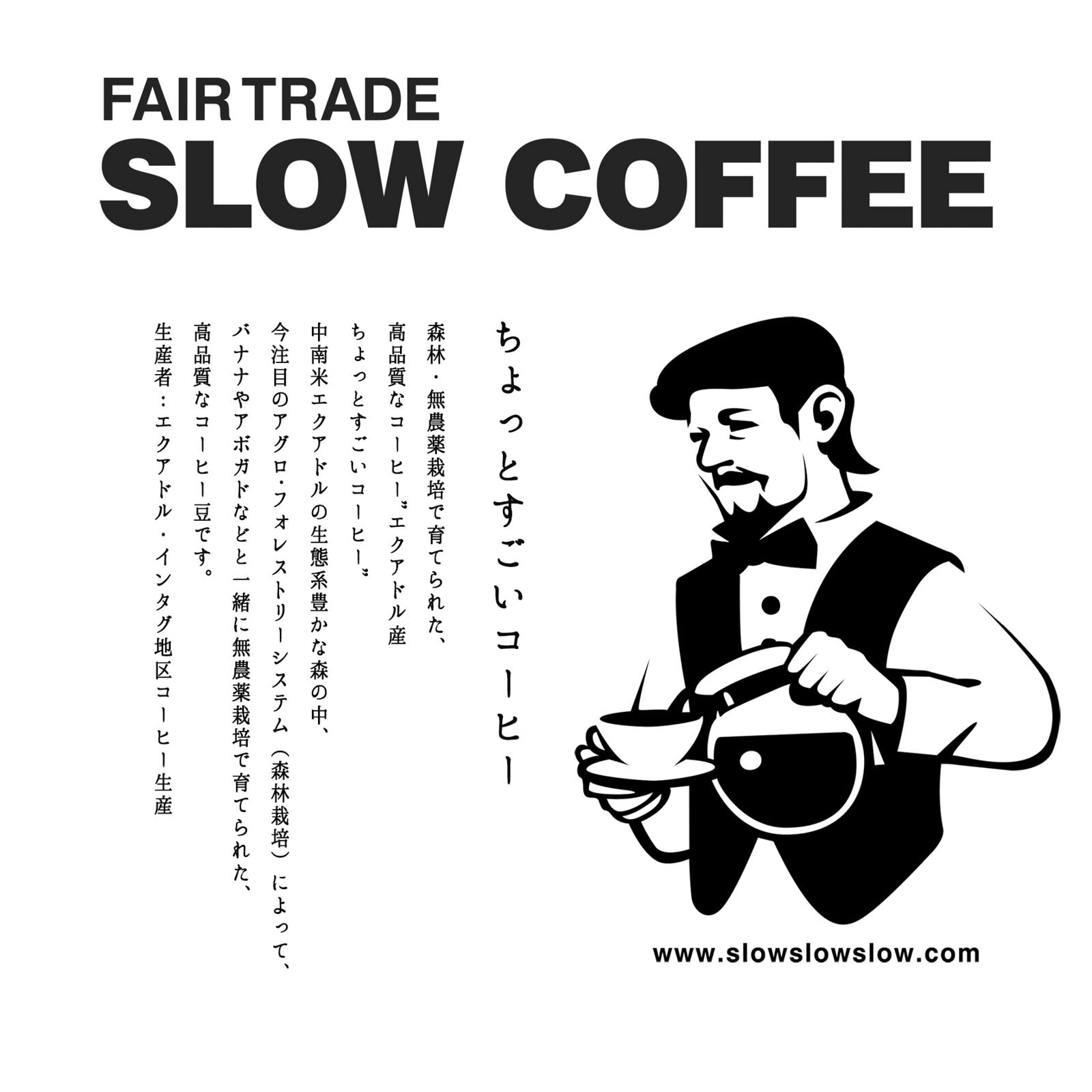 slowcoffee_01
